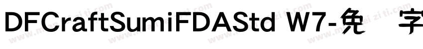 DFCraftSumiFDAStd W7字体转换